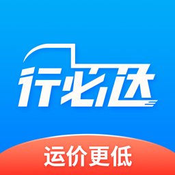 行必达app官方版