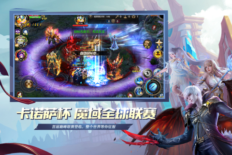 魔域口袋版官方版 v11.9.1 安卓版3