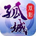 孤城双影手游安卓版下载_孤城双影手游手机版下载