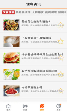 美食菜谱app v1.7.1 最新版1