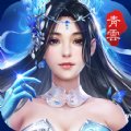 山海青云录最新版安卓版下载_山海青云录最新版手机版下载