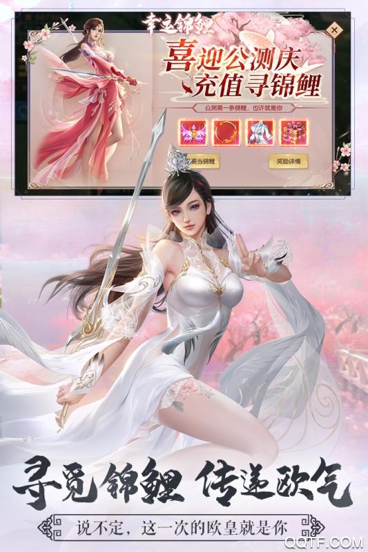 剑玲珑手游官方版 v2.1.0.4 安卓版3