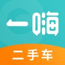 一嗨二手车平台官方版 v1.8.0 安卓版安卓版