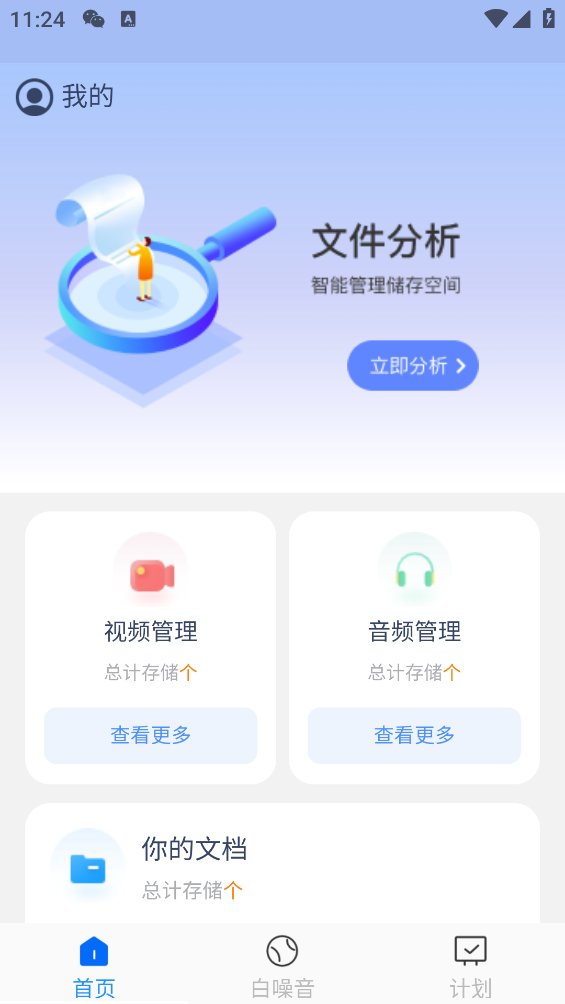 随心文件管理app v1.0.0 安卓版3