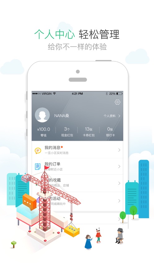 1号社区门禁系统app v4.16.17 安卓版4