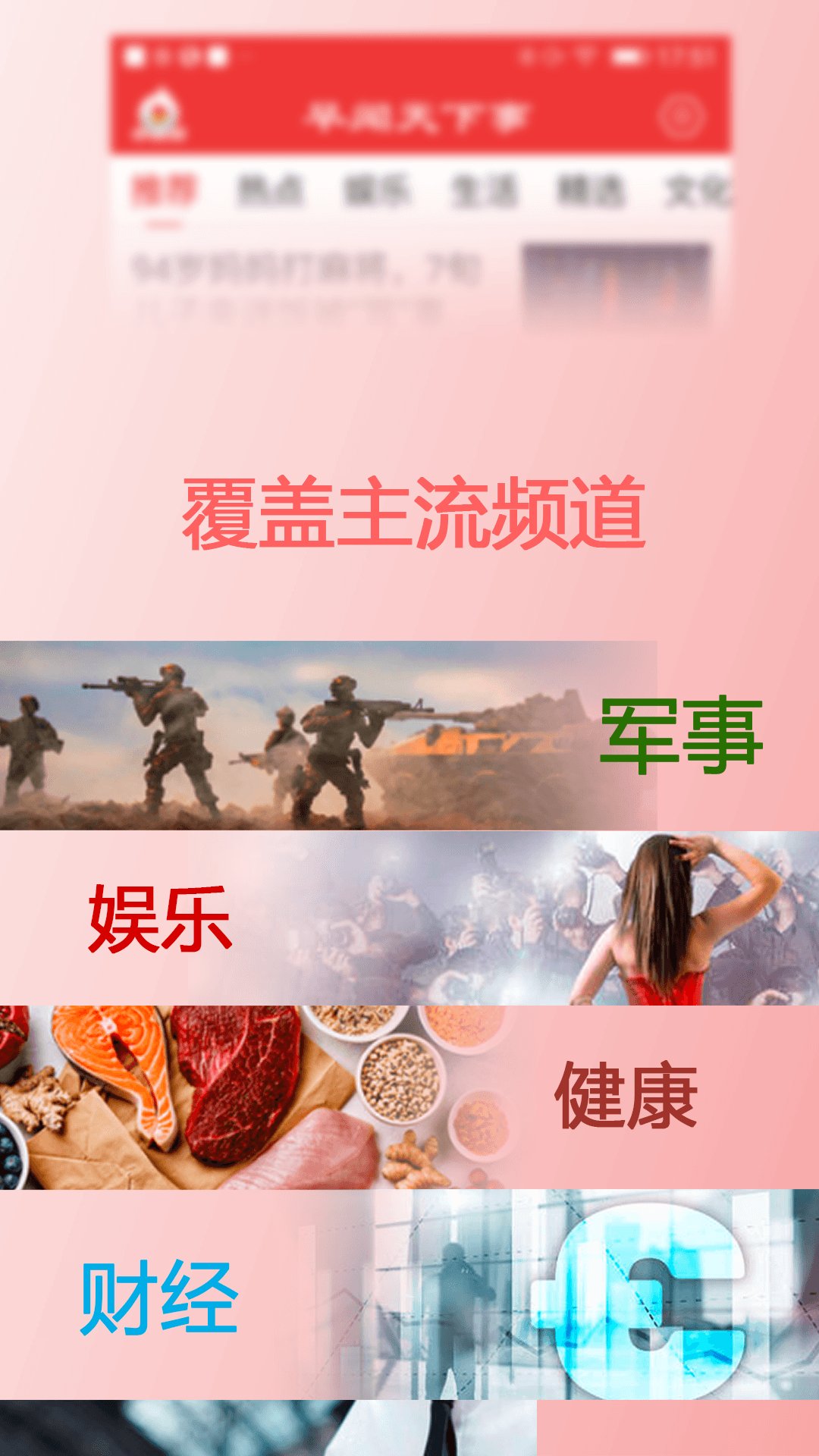 早闻天下事app官方版 v1.7.1.u 最新版4
