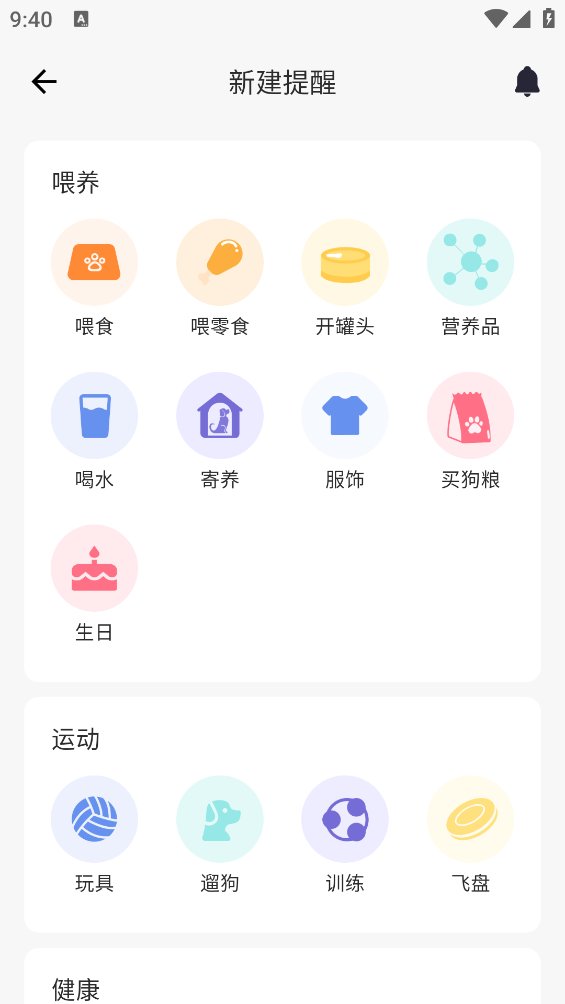 一聪小白app v1.0.2 安卓版3