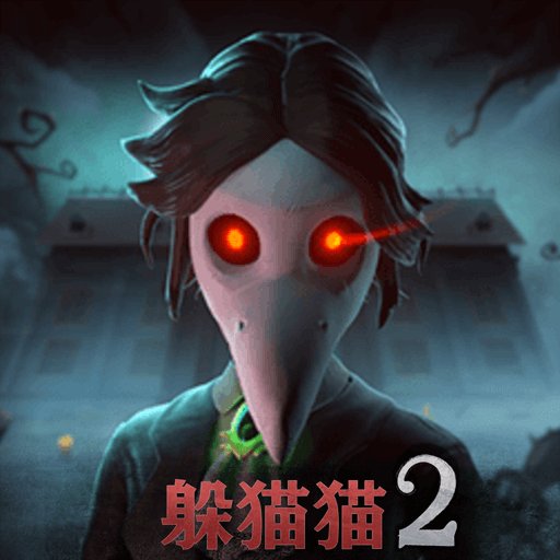 恐怖躲猫猫2荒芜学园无广告版安卓版下载_恐怖躲猫猫2荒芜学园无广告版手机版下载
