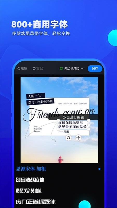 创客贴作图神器app v4.9.8 安卓版3
