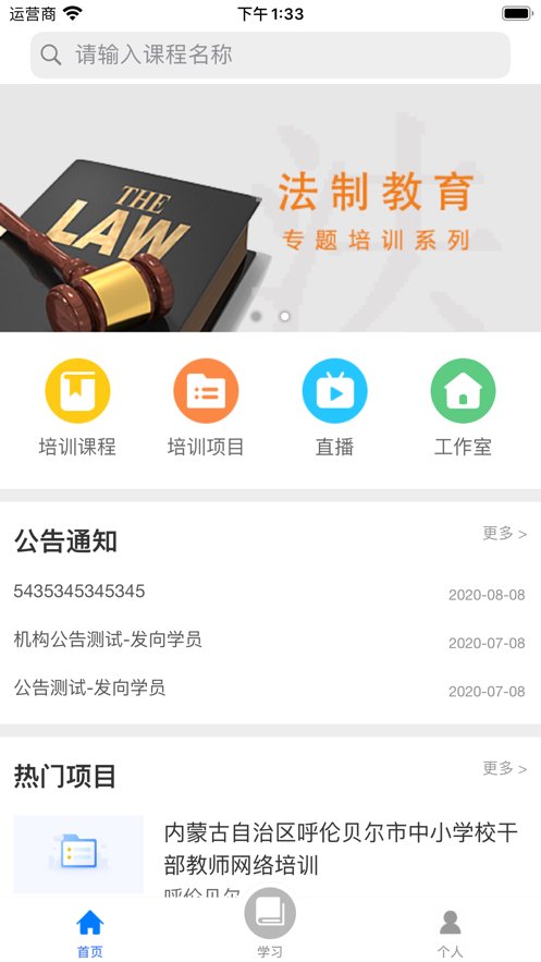 学习公社云app最新版 v3.59.0 安卓版2