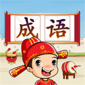 成语接龙闯关红包版安卓版下载_成语接龙闯关红包版手机版下载