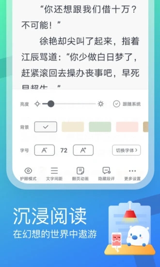 米读极速版app v2.39.0.1112.1200 安卓版3