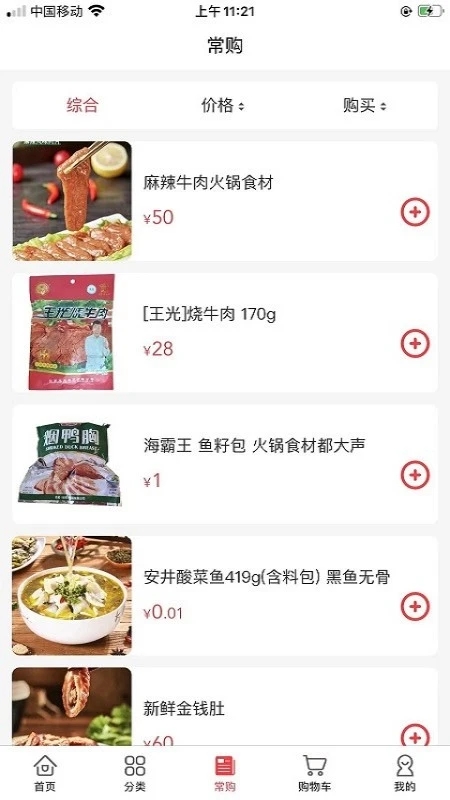 老牛食品app官方版 v1.7.3 最新版1