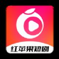 红苹果APP软件 v1.0 安卓版安卓版