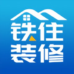 铁住装修平台