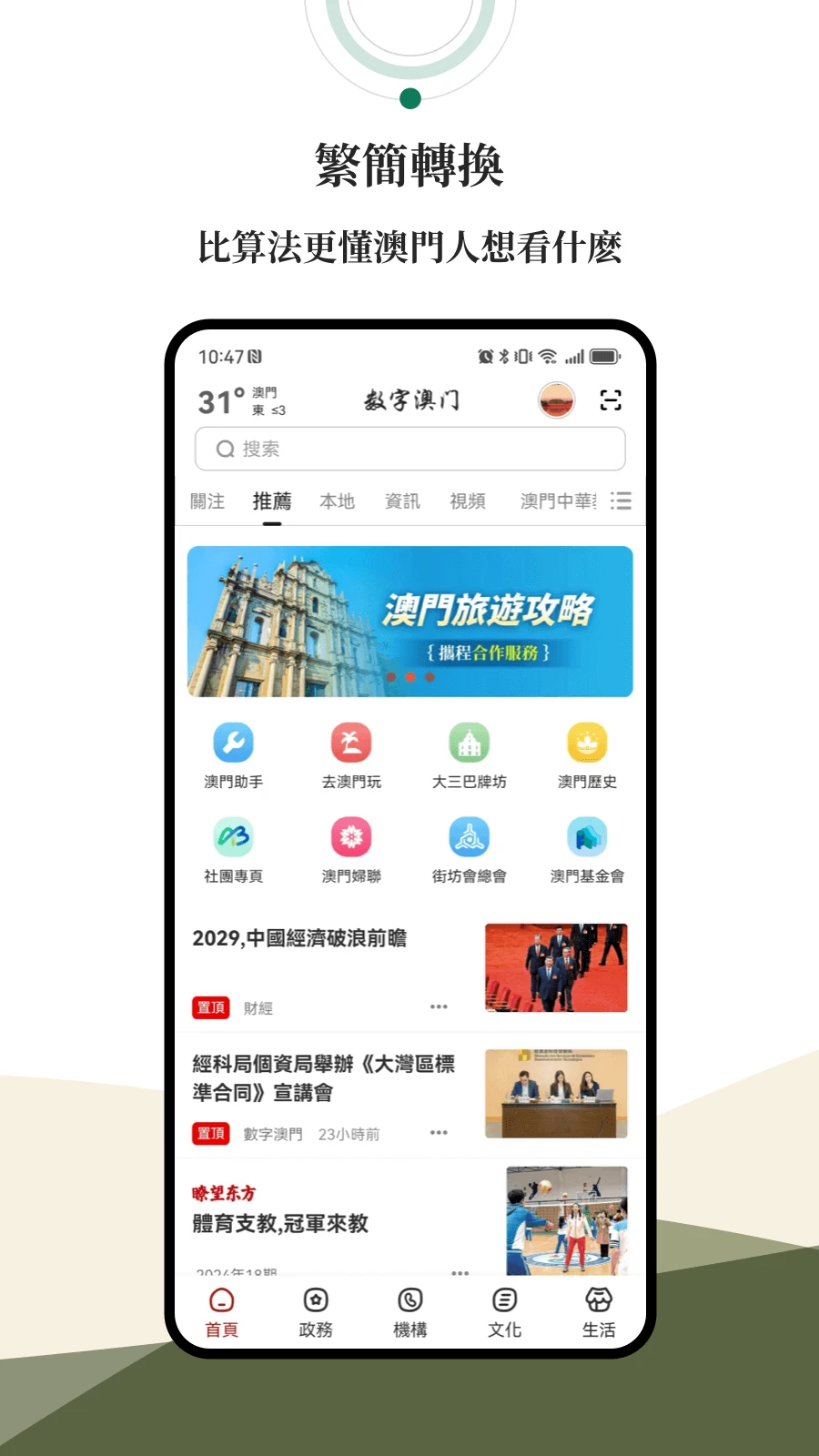 数字澳门app最新版 v1.2.3 安卓版4