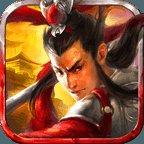 新三国争霸之问鼎天下安卓版下载_新三国争霸之问鼎天下手机版下载