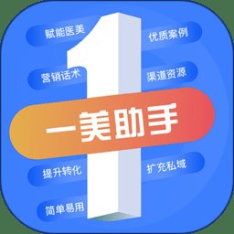 一美助手官方版 v3.7.3 安卓版
