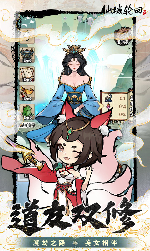 仙域轮回手游1.1.05