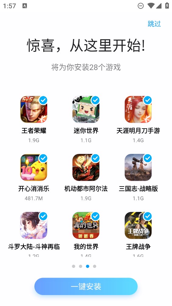 努比亚游戏中心app官方版 v5.2.1.031515 最新版2