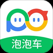 泡泡车app官方版