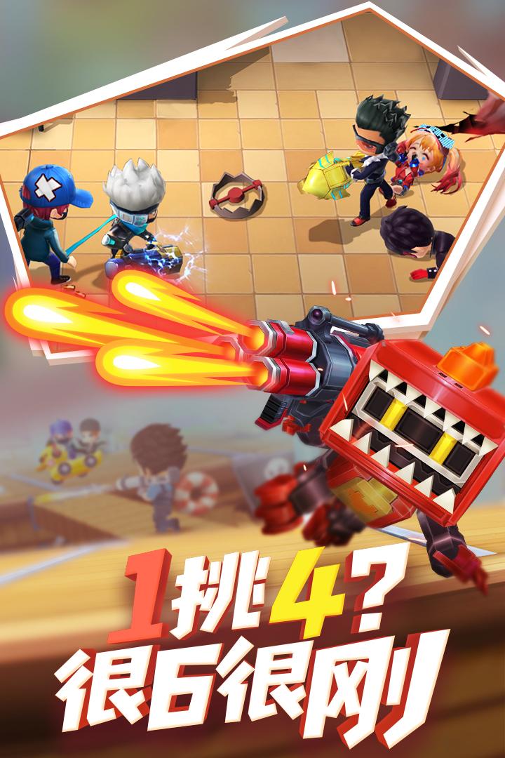 逃跑吧少年腾讯版 v8.27.0 安卓版2