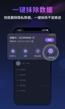 无痕猫1.0.54