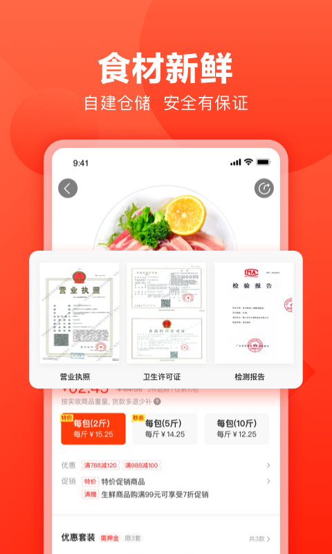 快驴进货app手机版 v4.14.0 安卓版1