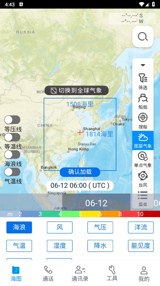 丰渔宝最新版本 v2.5.5 安卓版4