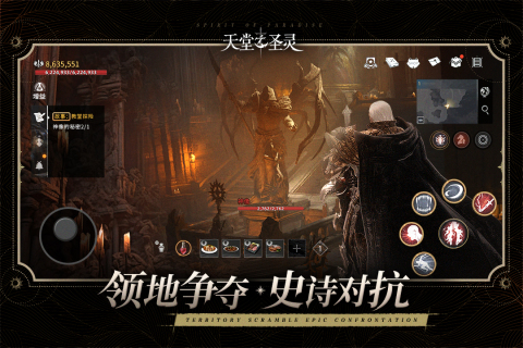 天堂之圣灵手游最新版 v1.2.11 安卓版5