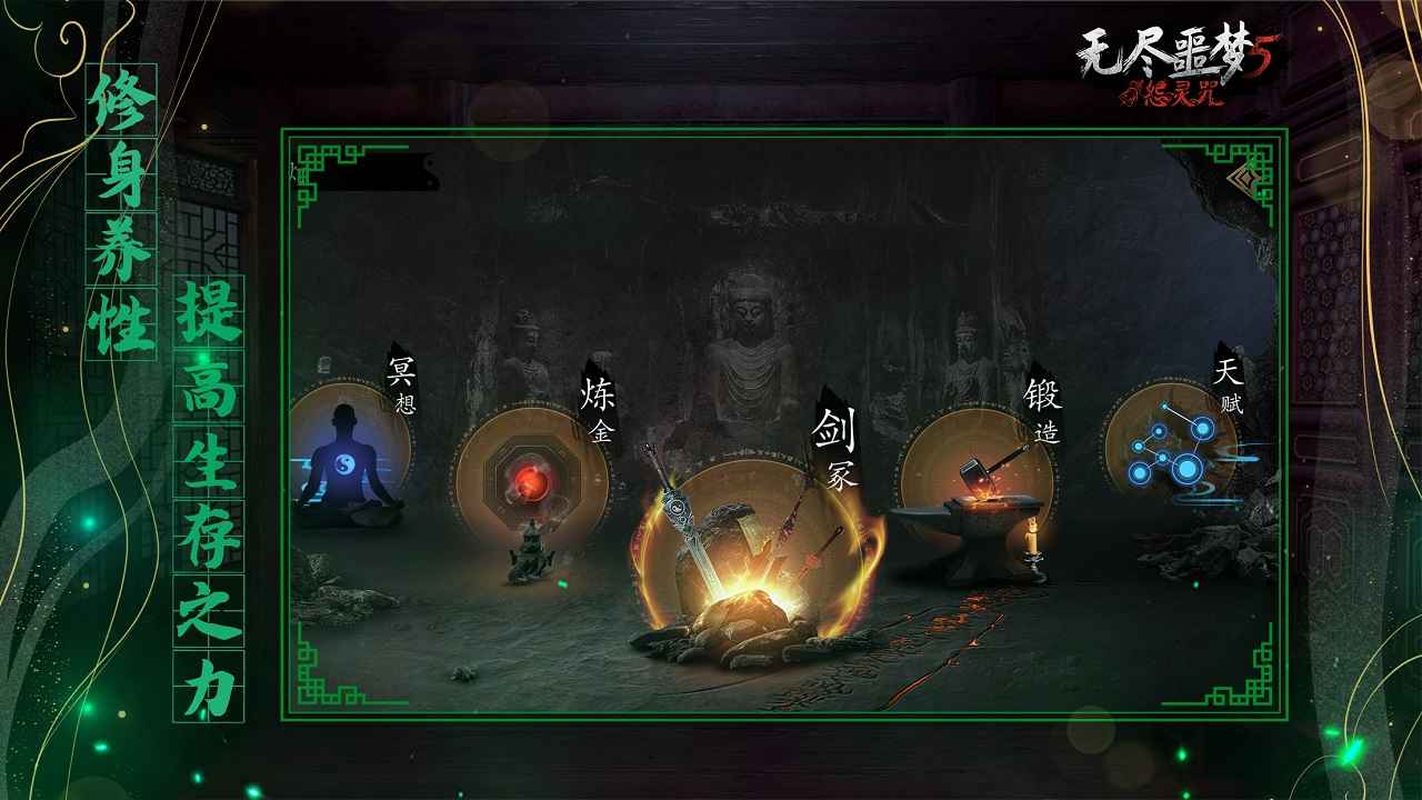 无尽噩梦5怨灵咒游戏官方版 v2.4.3 正版2