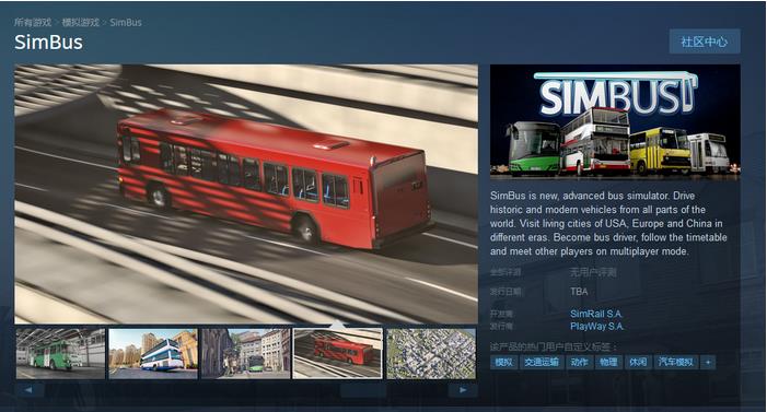 模拟游戏《巴士模拟器》上架Steam