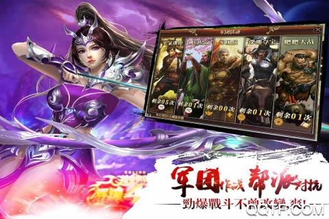 真三国快打5gwan官方版 v6.00 新版本2