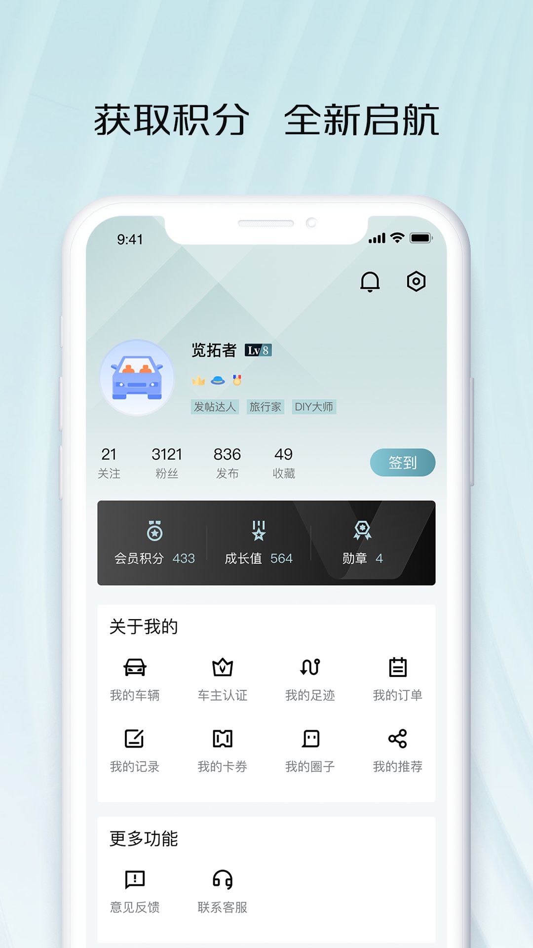 长安凯程app最新版 v1.0.4.42 官方版2