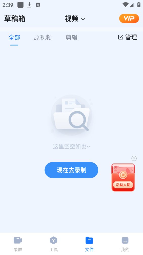 小虎录屏软件 v1.5.0.0 官方版1