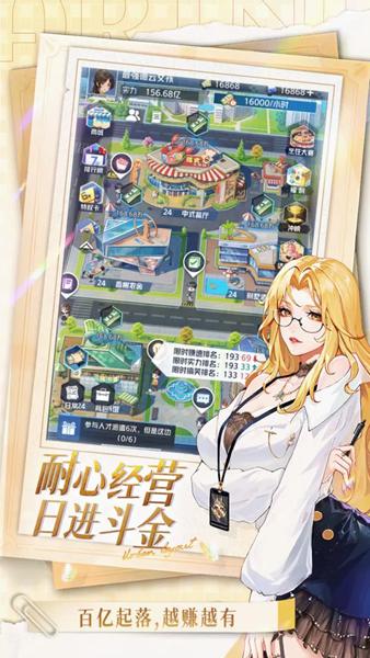 曦恩之城安卓版6.33