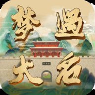 梦遇大名app安卓版 v0.1 最新版安卓版