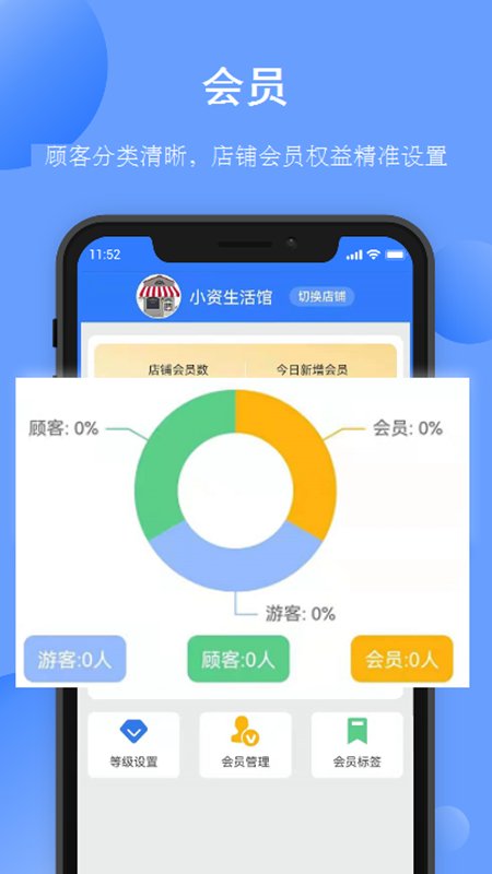 愉晓通商户官方版 v1.55 最新版3