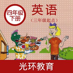 冀教版英语四年级下册软件免费版