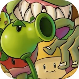 植物大战僵尸抽卡版直装版 v1.0.0 安卓版