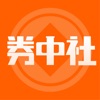 券中社app官方版 v2.4.5 最新版安卓版