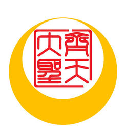 齐天大圣物流1.0.9