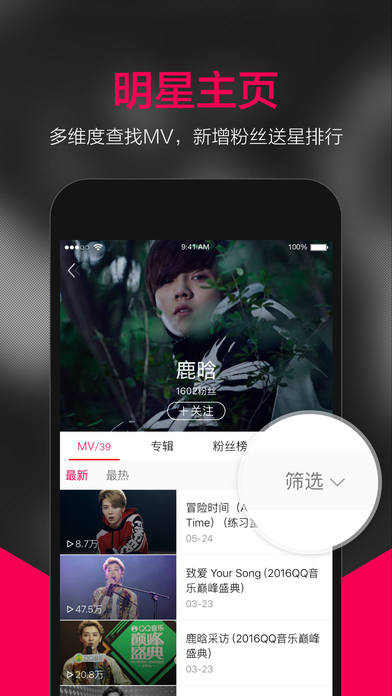 腾讯企鹅mv官方版 v1.3.0.1 最新版3