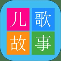 少儿免费动画片软件最新版 v3.0 安卓版