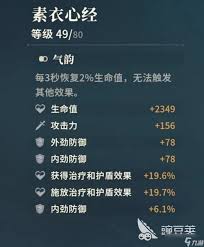 对决剑之川张凌霄心法怎么选