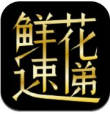 鲜花速递网app手机版 v1.5.0 最新版