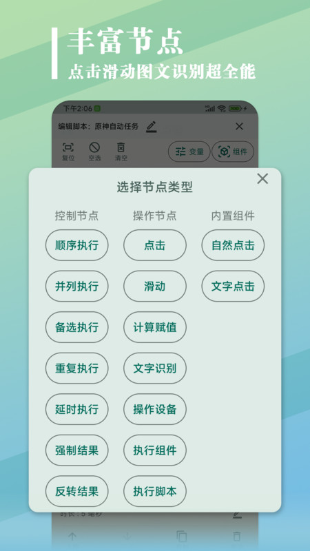 大力连点器app安卓版 v1.0.3 最新版2