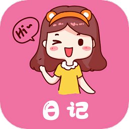 日记本女生版app