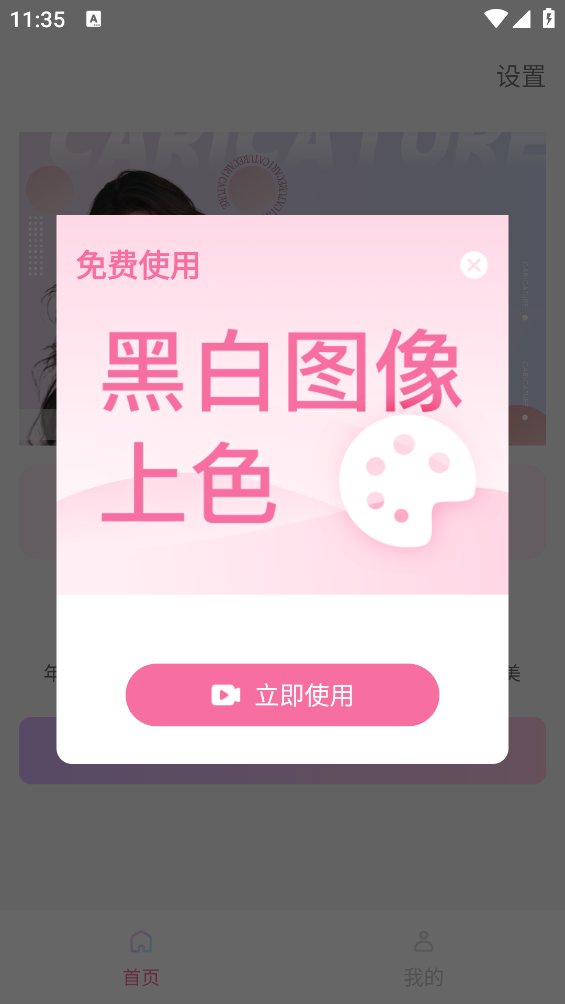 潮流美拍相机app v1.0.3 安卓版2