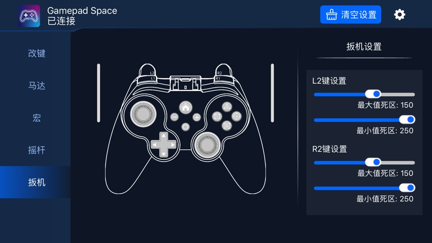 Gamepad Space v1.29.0 最新版4